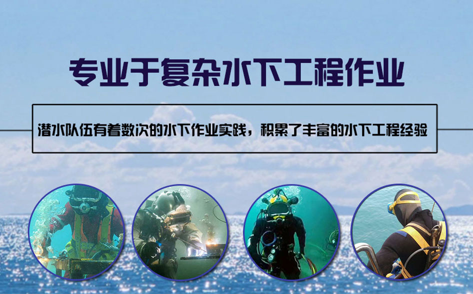 乐平县水下打捞施工案例
